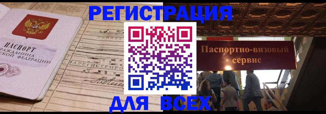 прописка в квартире в Еманжелинске