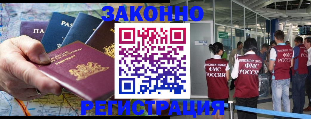прописка гарантия в Еманжелинске